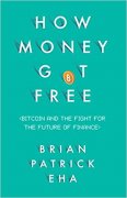 钱怎么免费取得：比特币和奋斗为财政的未来