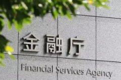 日本的一切加密钱银交流有必要契合五个新标准